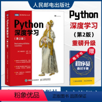 [正版]出版社Python深度学习第2二版 机器学习动手学深度学习自然语言处理python编程从入门到实战chatgp