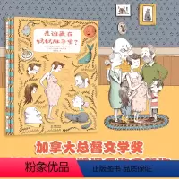 是谁藏在妈妈肚子里? [正版]是谁藏在妈妈肚子里?3-5-6周岁幼儿儿童幸福感知力绘本漫画图画书籍 精装绘本图画书 幼儿