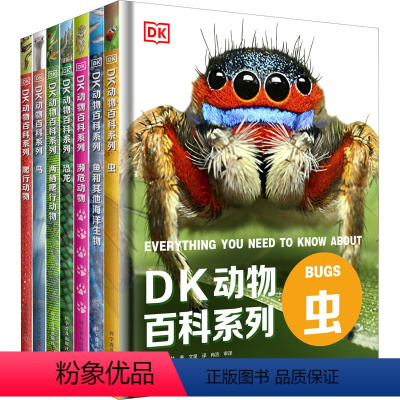 DK动物百科系列(全7册) [正版]DK儿童海洋百科全书 6-12岁中小学生生物博物大百科中文版精装硬皮彩图绘本少儿儿童