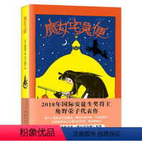 [正版]魔女宅急便 6-15岁儿童绘本 精装版 外国儿童文学童话故事