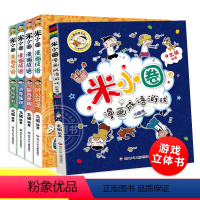 全5册 米小圈漫画成语第二辑+成语游戏小蓝书 [正版]全套5册新米小圈漫画成语第二辑 +成语游戏 故事全套米小圈上学记漫