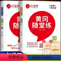[北师大数学+人教语文]同步练习册|共2本 二年级下 [正版]二年级下册数学北师大版同步练习册 小学2下学期练习题口算题