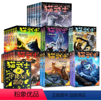 [礼盒装全套42册]猫武士 1-7部曲 [正版]猫武士外传全套17册长篇小说蓝星的预言火星的探索解释补充不为人知的奇幻故