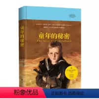 [正版] 童年的秘密 当代幼儿教育里程碑 蒙氏教育经典代表作 揭示儿童内在成长的精神驱动和规律 早期教育 教育理论