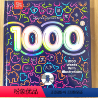 手指点读双语1000个认知发声大书 [正版]手指点读双语1000个认知发声大书2幼小衔接3翻翻书4触摸书5绘本6认知点读