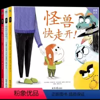 我要长大(全3册) [正版] 我要长大(全3册)扫码可听音频 3-6岁儿童成长教育绘本 用讲故事的方式解决孩子怕黑、不愿
