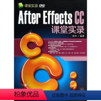 [正版]After Effects CC课堂实录 铁钟 图形图像/多媒体(新)专业科技 书店图书籍 清华大学出版社