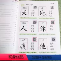 全7本一年级下册试卷+字帖+看拼音+生字卡片+口算题卡 小学一年级 [正版]一年级上册下册多功能小学语文生字卡片抄写本同