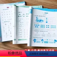 [正版]3本学霸课堂小学数学应用题口算看拼音写词语生字注音一年级上册思维强化训练专项练习题心算速算天天练一日一练能力提