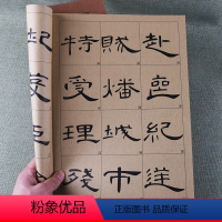 [正版]牛皮纸大开本历代墨宝曹全碑毛笔练字帖临摹本初学者入门成人练字毛笔书法放大版大字临摹范本