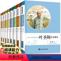 [正版]儿童文学名家经典作品集朝花夕拾鲁迅原著朱自清老舍叶圣陶矛盾儿童文学作品选读本三四五六年级9-15岁课外书必读经
