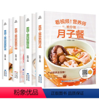 [正版]全套4册孕妇食谱营养书 孕产妇孕妇食谱坐月子餐食谱书42天营养三餐孕期怀孕书籍大全婴儿育儿知识产后恢复私房哺乳