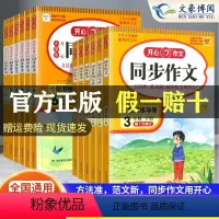 同步作文+阶梯训练+字帖[3册] 二年级上 [正版]2024新版同步作文一年级二年级三四五六年级上册下册人教版 小学语文