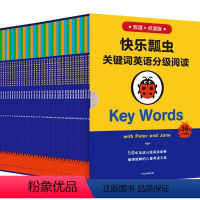 快乐瓢虫关键词英语分级阅读·KeyWords [正版]3-12岁快乐瓢虫关键词英语分级阅读绘本Key Words W默