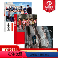 [正版] 中国1980+昨天的中国+中国的颜色3册套装 历史影像收藏摄影画册书籍