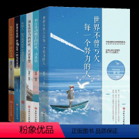 [正版]全套6册世界不曾亏欠每一个努力的人别在该动脑子的时候动感情别在吃苦的年纪选择安逸青少年青春励志书籍书致奋斗