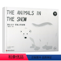 黑白大卡 雪地上的动物 [正版]黑白大卡 雪地上的动物 初生婴幼儿童视觉启蒙认知训练 数字学习0-1-2-3岁宝宝 动物