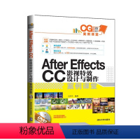 [正版]清华社直供After Effects CC 影视设计与制作案例课堂(配光