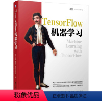 [正版]TensorFlow机器学习 尼山特 舒克拉 快速入门指南 人工智能 经典核心算法 神经网络 强化学习