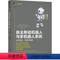 [正版]自主移动机器人与多机器人系统:运动规划、通信和集群Eugene Kagan,Nir Shvalb,Irad B