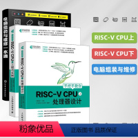 [正版]手把手教你RISC-V CPU 上 处理器设计 CPU自主设计 嵌入式开发 蜂鸟E200系列芯片 RISC-V