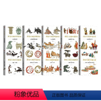 [正版]讲给大家的中国历史系列 套装10册 杨照 著 1-9册 +11册 历史