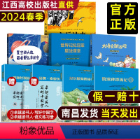 [9册]六年级·下册书目(带练习册) [正版]赣州版快乐读书吧六年级下册江西高校出版社鲁滨孙漂流尼尔斯骑鹅旅行记汤姆索亚