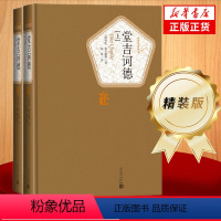 [正版]堂吉诃德 精装版 全套2册 杨绛译 塞万提斯著 人民文学出版社 外国讽刺小说 世界名著外国小说 学生课外阅读书