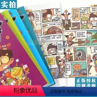 [正版] 星太奇漫画书11-15册 套装5册 全套全集合订加厚版 星太奇漫