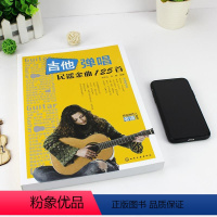 [正版]书籍 吉他弹唱民谣金曲125首 刘天礼 民谣吉他谱吉他谱书籍流