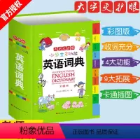 [正版]小学生多功能英语词典小学1-6年级彩图版彩色新版英汉工具书全功能字典大全英文单词词语涵盖词汇小词典学生英语词典