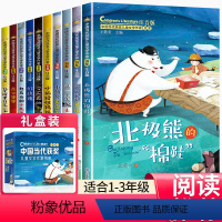 中国当代获奖作品全套20册 礼盒装第一+二辑 [正版]二年级课外书 注音版儿童读物6-7岁以上小学生三年级上册课外阅读书