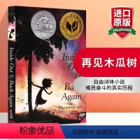 再见木瓜树 [正版]再见木瓜树 英文原版 Inside Out and Back Again 十岁那年 纽伯瑞银奖 外国