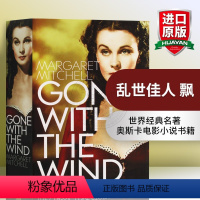 绿灯 [正版]乱世佳人 飘 英文原版小说 Gone With The Wind英文版 奥斯卡电影小说书籍 世界经典名著