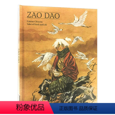 中国美食故事集 早稻画集 [正版]中国故事集 英文原版故事书 Tales from China 牛津经典神话传说系列 儿