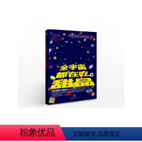 [正版]食帖05:全宇宙都在吃甜品 林江 著 甜品制作工艺大全烤面包奶酪蛋糕巧克力甜筒 出版社图书 书籍