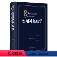 [正版]实用神经病学 神经系统疾病精神情感障碍诊断认神经内科知功能障碍康复学实用神经病学重急症抑郁症精神分裂人民卫生出