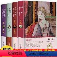 [正版]全4册精装世界名著《项链》书 莫泊桑原著 百万英镑 羊脂球 麦琪的礼物 欧亨利马克吐温短篇全集百万英磅外国小