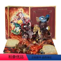 新版!西游记立体书 [正版]十二生肖+西游记儿童3d立体书 全套2册3d翻翻书绘本中国古典名著立体书典藏立体绘本3-4-