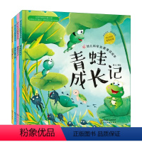 神奇动物:幼儿科学启蒙童话绘本第三辑(全4册) [正版]神奇动物全4册幼儿科学启蒙童话绘本第三辑恐龙去哪儿了蝴蝶成长记宝