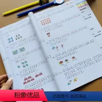 [正版]一年级数学应用题专项训练上下人教版同步解决问题小学1年级数学纯应用题列式思维训练天天练练习册练习题大全口算题易