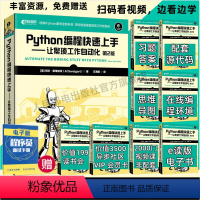 [正版]Python编程快速上手让繁琐工作自动化 第2二版 python从入门到精通爬虫零基础自学编程开发计算机电脑程