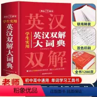 [正版]2023新版学生实用英汉双解大词典初中高中多功能英汉互译字典高考大学英语辞典牛津高阶大全中小学生英语单词工具书