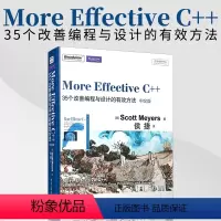 [正版]More Effective C++:35个改善编程与设计的有效方法中文版 C++语言从入门到精通 零基础自学