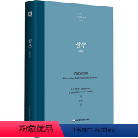 [正版]哲学 辞条 里特尔 等 编 黄瑞成 译 哲学历史辞典中的诠释学核心辞条 哲学概念史