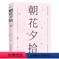 [正版]朝花夕拾 鲁迅原著无删减 初中生假期阅读原著呐喊西游记 诗歌中国现当代文学名著 中小学生语文课外阅读读物书籍