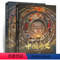 藏在地图里的中国历史 [正版]藏在地图里的中国历史 11-14岁 一瓢著 广角多维度讲述中国历史变迁培养历史价值观提高孩