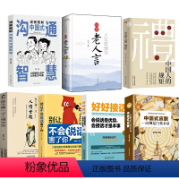 7册]合集7本 [正版]中国人的规矩彩图精装版本书籍书店 礼中国人的规矩 人生三件事礼中国人的规矩书书籍