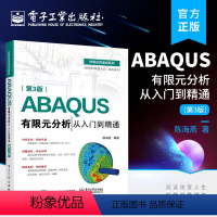 [正版] ABAQUS有限元分析从入门到精通(第3版)ABAQUS/CAE操作流程书 ABAQUS基本操作前处理网格划