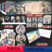 哑舍1-8+朔月望月亲签版[豪华赠品版] [正版]朔月+望月+哑舍系列组合任选 玄色著 全新学院体系国风幻想力作 叶浅浅